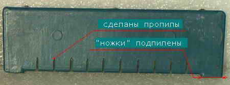 Перегородка доработана