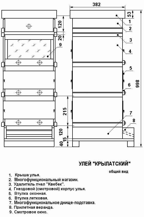 Улей Крылатский